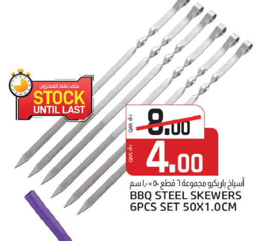 available at السعودية in قطر - أم صلال