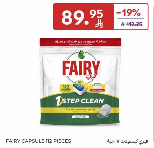 available at كارفور in مملكة العربية السعودية, السعودية, سعودية - المدينة المنورة