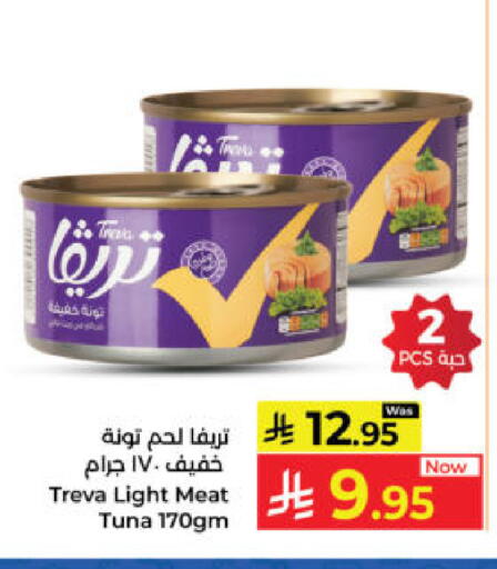 available at كبايان هايبرماركت in مملكة العربية السعودية, السعودية, سعودية - ينبع