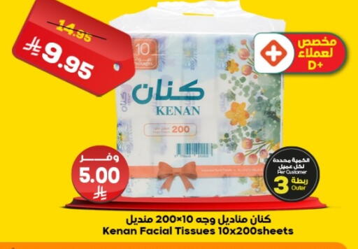 available at الدكان in مملكة العربية السعودية, السعودية, سعودية - المدينة المنورة