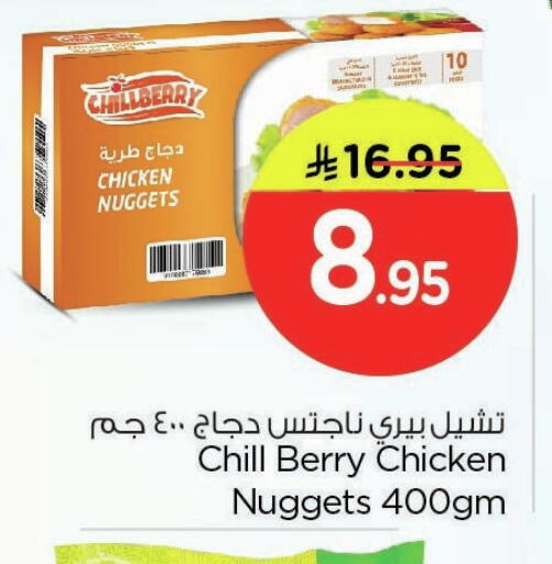 available at نستو in مملكة العربية السعودية, السعودية, سعودية - المنطقة الشرقية