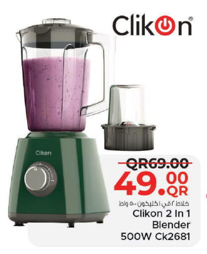 available at مركز التموين العائلي in قطر - الخور