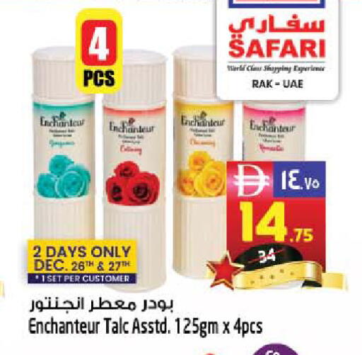 available at سفاري هايبر ماركت in الإمارات العربية المتحدة , الامارات - رَأْس ٱلْخَيْمَة