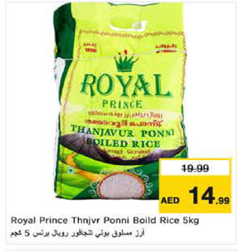 available at نستو هايبرماركت in الإمارات العربية المتحدة , الامارات - ٱلْعَيْن‎