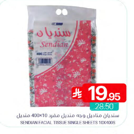 available at اسواق المنتزه in مملكة العربية السعودية, السعودية, سعودية - سيهات