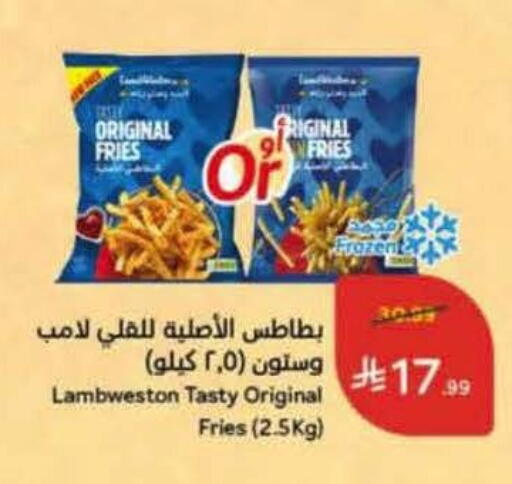 available at هايبر بنده in مملكة العربية السعودية, السعودية, سعودية - الباحة