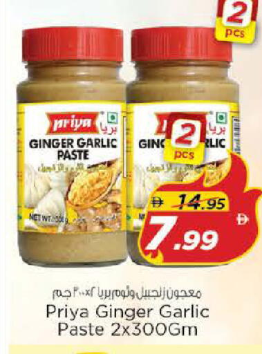 Ginger Garlic available at نستو هايبرماركت in الإمارات العربية المتحدة , الامارات - الشارقة / عجمان