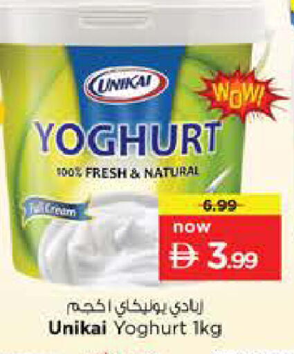 available at نستو هايبرماركت in الإمارات العربية المتحدة , الامارات - أبو ظبي