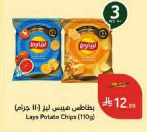 Potato available at هايبر بنده in مملكة العربية السعودية, السعودية, سعودية - جازان