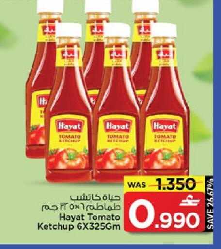 Tomato available at MARK & SAVE in Oman - Muscat