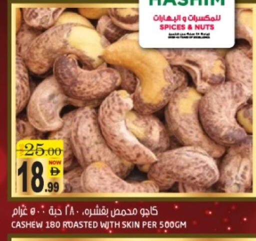 available at هاشم هايبرماركت in الإمارات العربية المتحدة , الامارات - الشارقة / عجمان