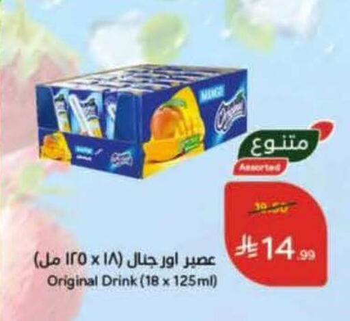 available at هايبر بنده in مملكة العربية السعودية, السعودية, سعودية - سيهات