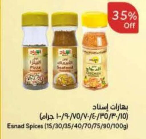 available at هايبر بنده in مملكة العربية السعودية, السعودية, سعودية - وادي الدواسر