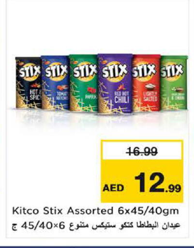 available at نستو هايبرماركت in الإمارات العربية المتحدة , الامارات - ٱلْفُجَيْرَة‎