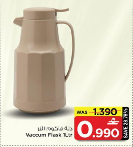 available at MARK & SAVE in Oman - Muscat