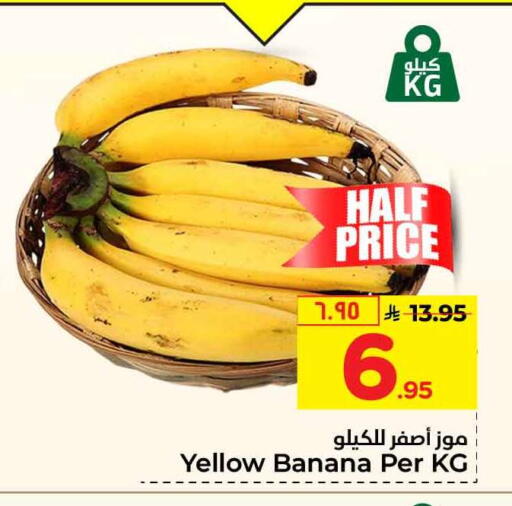 Banana available at هايبر الوفاء in مملكة العربية السعودية, السعودية, سعودية - مكة المكرمة