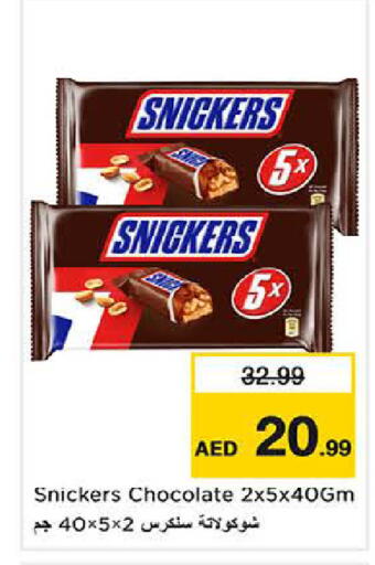 available at لاست تشانس in الإمارات العربية المتحدة , الامارات - ٱلْفُجَيْرَة‎