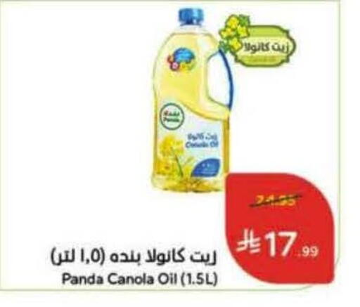 available at Hyper Panda in KSA, Saudi Arabia, Saudi - Yanbu
