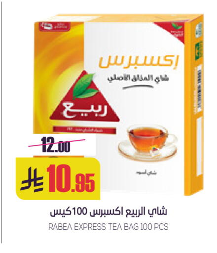 available at Sapt in KSA, Saudi Arabia, Saudi - Buraidah