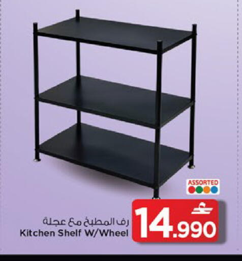available at MARK & SAVE in Oman - Muscat