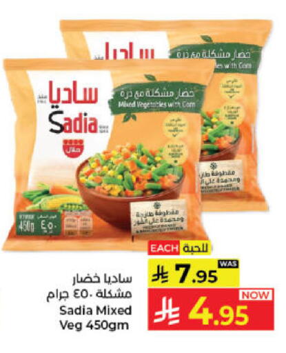 available at Kabayan Hypermarket in KSA, Saudi Arabia, Saudi - Jeddah