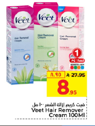 available at Hyper Al Wafa in KSA, Saudi Arabia, Saudi - Al Hasa