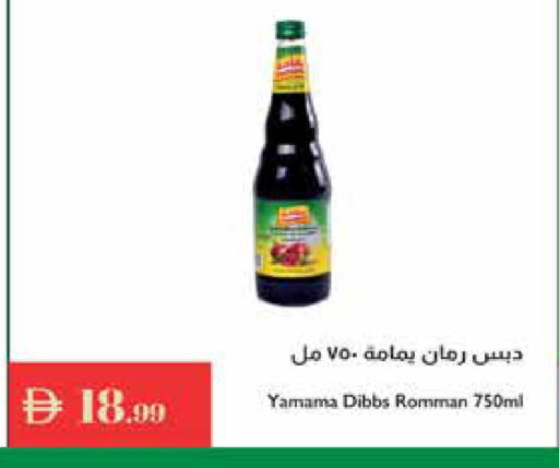 available at إسطنبول سوبرماركت in الإمارات العربية المتحدة , الامارات - ٱلْعَيْن‎