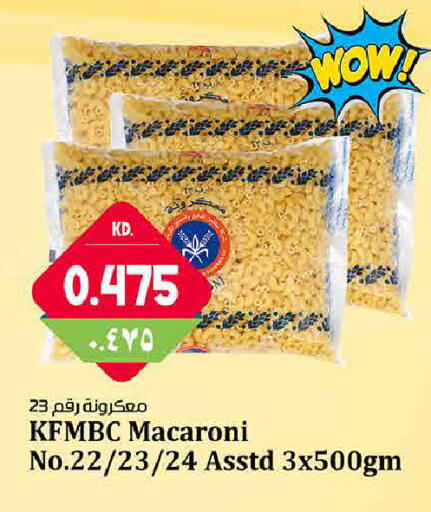 available at هايبر ماركت كابايان in الكويت - محافظة الأحمدي