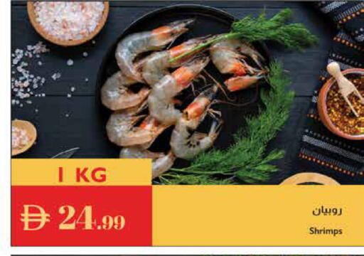 available at إسطنبول سوبرماركت in الإمارات العربية المتحدة , الامارات - الشارقة / عجمان