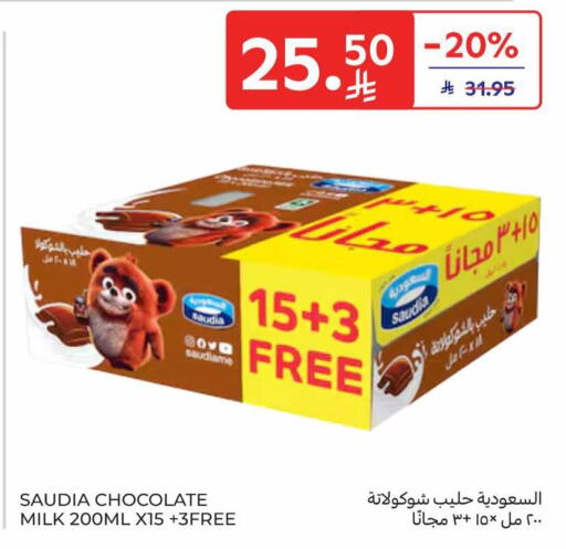 available at كارفور in مملكة العربية السعودية, السعودية, سعودية - المنطقة الشرقية