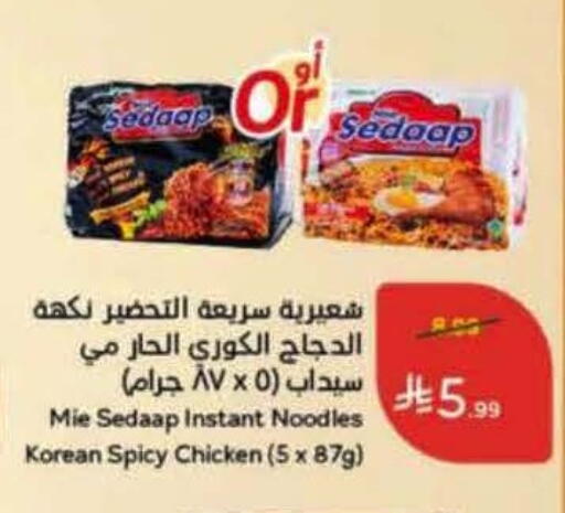 available at Hyper Panda in KSA, Saudi Arabia, Saudi - Mecca