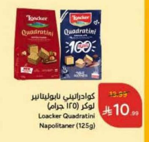 available at هايبر بنده in مملكة العربية السعودية, السعودية, سعودية - سيهات