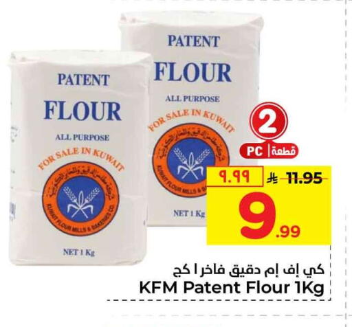 available at هايبر الوفاء in مملكة العربية السعودية, السعودية, سعودية - جدة