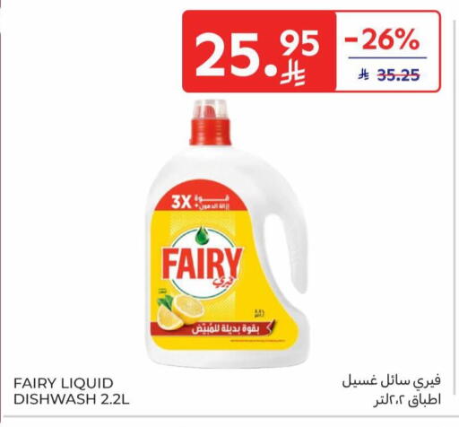 available at كارفور in مملكة العربية السعودية, السعودية, سعودية - المدينة المنورة