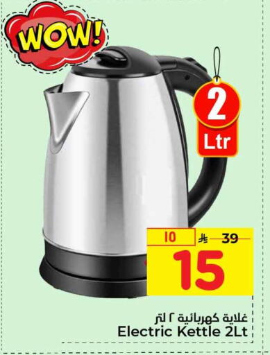 available at Hyper Al Wafa in KSA, Saudi Arabia, Saudi - Al-Kharj