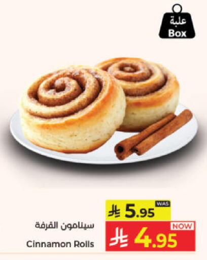 Cinnamon available at كبايان هايبرماركت in مملكة العربية السعودية, السعودية, سعودية - جدة