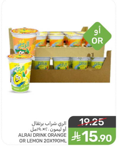 Orange Lemon available at  مـزايــا in مملكة العربية السعودية, السعودية, سعودية - المنطقة الشرقية