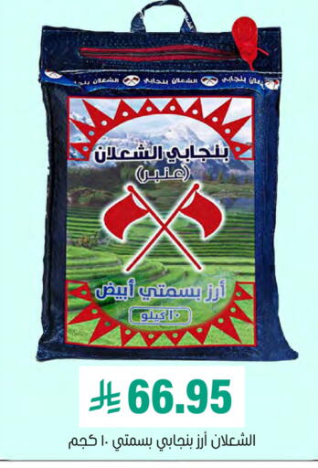 available at العامر للتسوق in مملكة العربية السعودية, السعودية, سعودية - الأحساء‎