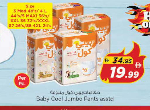 available at Nesto Hypermarket in UAE - Sharjah / Ajman