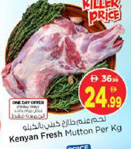 available at Nesto Hypermarket in UAE - Sharjah / Ajman
