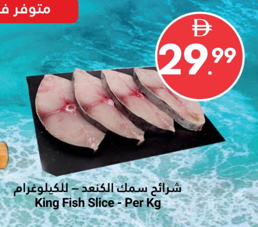available at Grand Emirates Market in UAE - Abu Dhabi