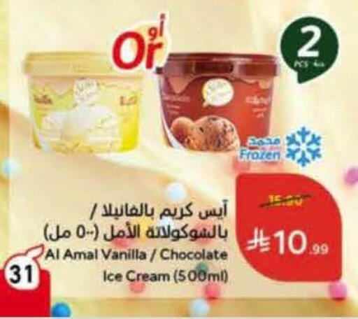 Vanilla available at هايبر بنده in مملكة العربية السعودية, السعودية, سعودية - محايل