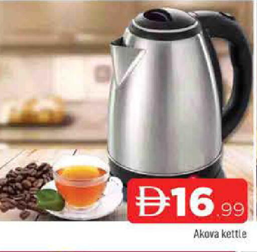 available at المدينة in الإمارات العربية المتحدة , الامارات - الشارقة / عجمان