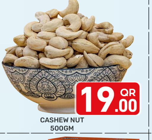 available at مجلس هايبرماركت in قطر - الدوحة