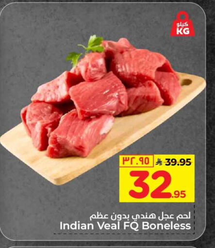 available at Hyper Al Wafa in KSA, Saudi Arabia, Saudi - Riyadh