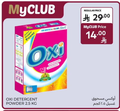 available at Carrefour in KSA, Saudi Arabia, Saudi - Dammam