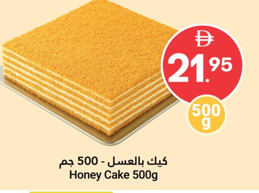 available at Grand Emirates Market in UAE - Abu Dhabi
