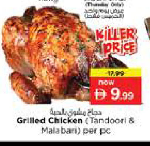 available at نستو هايبرماركت in الإمارات العربية المتحدة , الامارات - الشارقة / عجمان