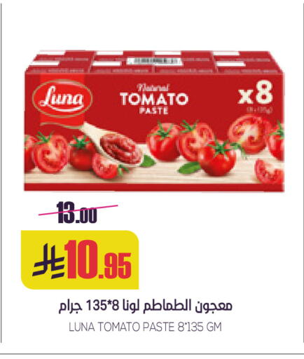Tomato available at Sapt in KSA, Saudi Arabia, Saudi - Buraidah