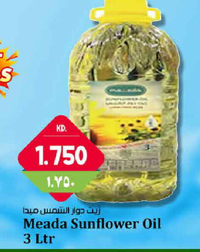 available at Kabayan Hypermarket in Kuwait - Ahmadi Governorate